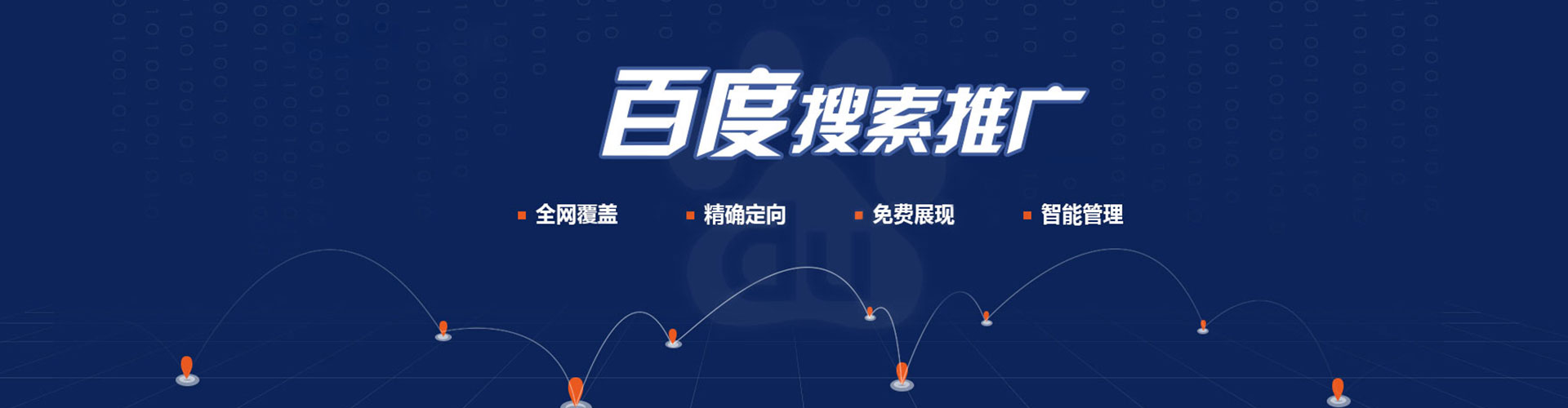 召陵百度推广费用