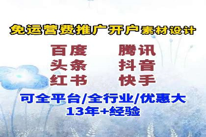 百度推广开户全解析：案例解析与操作技巧